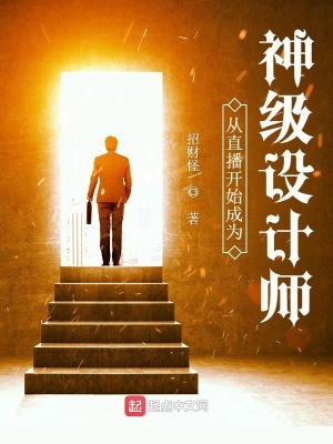 从直播开始的小说