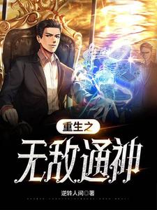 重生之无敌小农民在哪个软件看